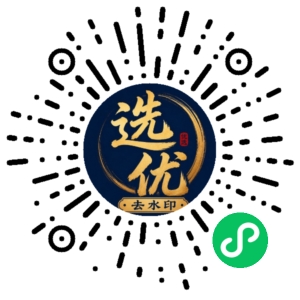微信小程序二维码