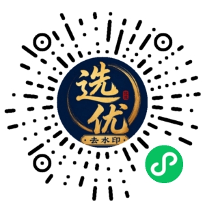 微信小程序二维码