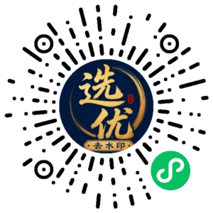 微信小程序二维码