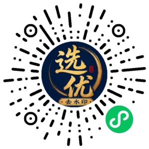微信小程序二维码
