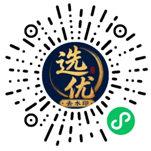 微信小程序二维码