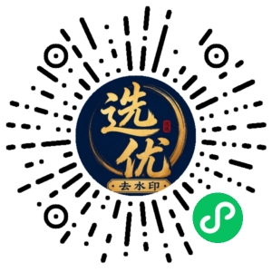 微信小程序二维码