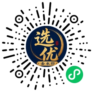 微信小程序二维码