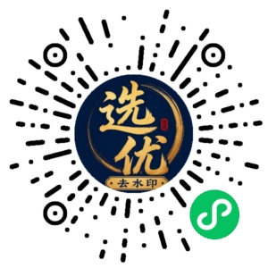 微信小程序二维码