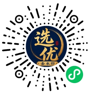 微信小程序二维码