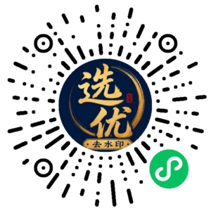 微信小程序二维码