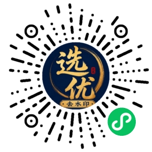 微信小程序二维码