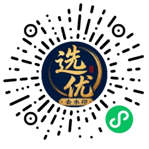 微信小程序二维码
