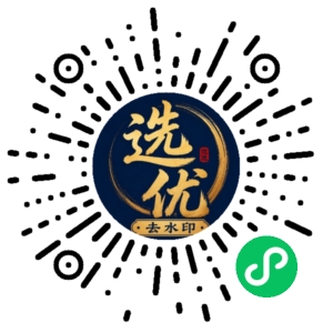 微信小程序二维码