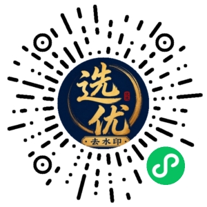 微信小程序二维码