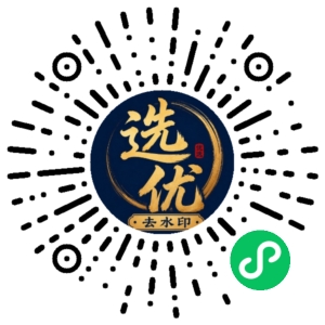 微信小程序二维码