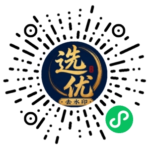 微信小程序二维码