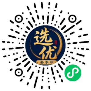 微信小程序二维码