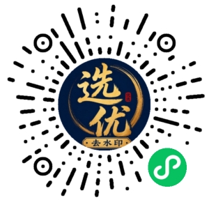 微信小程序二维码
