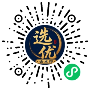 微信小程序二维码