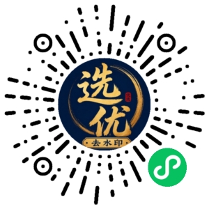 微信小程序二维码