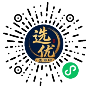 微信小程序二维码