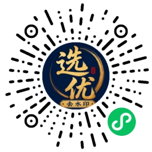 微信小程序二维码