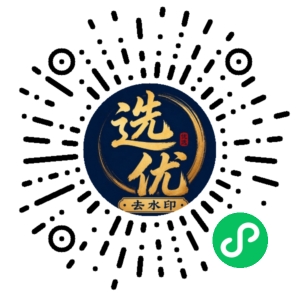 微信小程序二维码