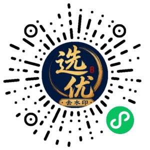 微信小程序二维码