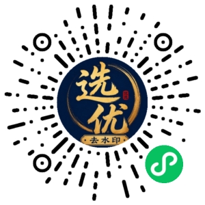 微信小程序二维码