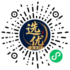 微信小程序二维码