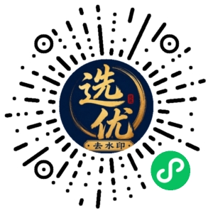 微信小程序二维码