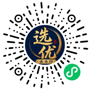 微信小程序二维码