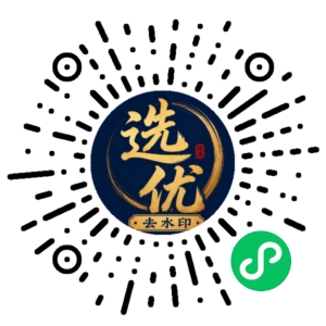 微信小程序二维码