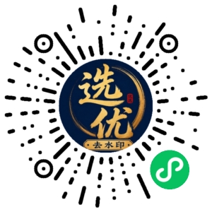 微信小程序二维码
