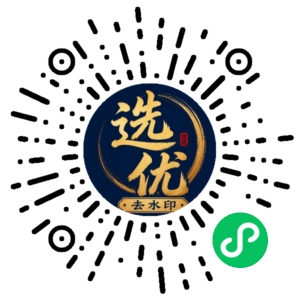 微信小程序二维码