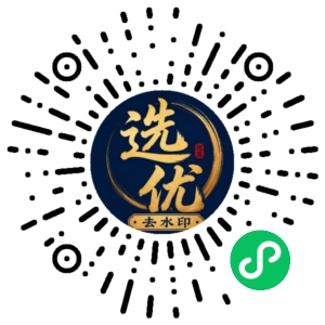 微信小程序二维码