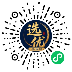 微信小程序二维码