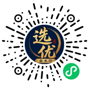 微信小程序二维码