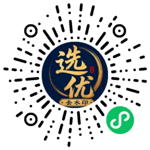微信小程序二维码