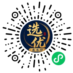 微信小程序二维码