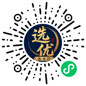 微信小程序二维码
