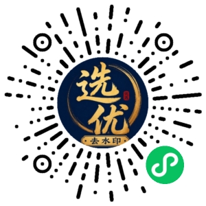 微信小程序二维码