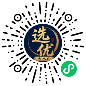 微信小程序二维码