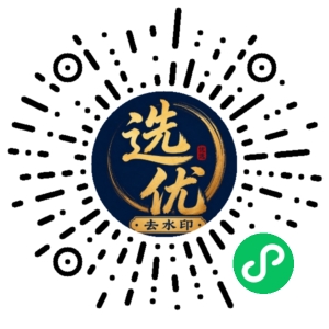 微信小程序二维码