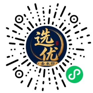 微信小程序二维码