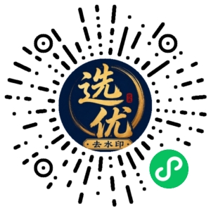 微信小程序二维码