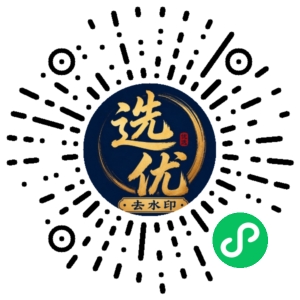 微信小程序二维码