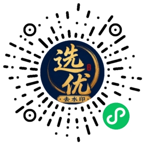微信小程序二维码