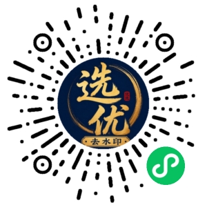 微信小程序二维码