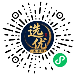 微信小程序二维码