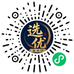 微信小程序二维码