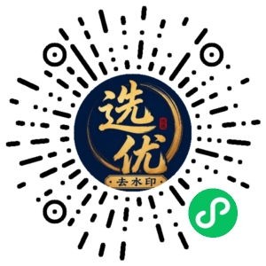 微信小程序二维码