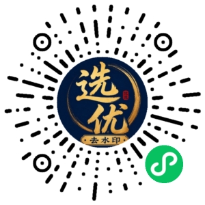 微信小程序二维码