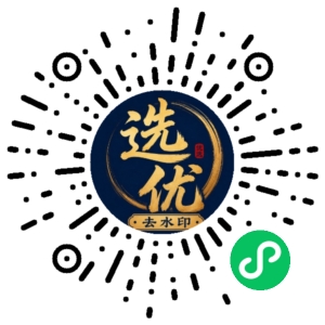 微信小程序二维码